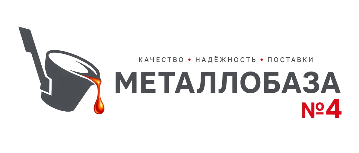 Металлобаза №4