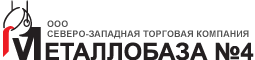 Металлобаза №4